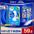 护舒宝液体卫生巾量多日用270mm32片姨妈巾京东自营夏天轻薄无感