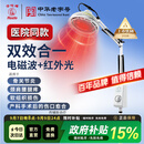 华佗红外线理疗灯肩颈椎腰腿疼家用理疗术后康复医用理疗仪烤灯L3