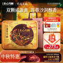 美心（Meixin）双黄白莲蓉月饼礼盒740g 蛋黄莲蓉 香港进口中秋送礼礼品团购