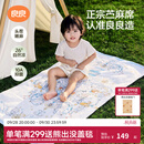 良良（liangliang）婴儿凉席苎麻a类母婴级可机洗新生儿宝宝幼儿园凉席专用午睡床垫 【持久凉】天丝苎麻-梦幻巡游 140*70cm