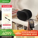 SONOS Era300音响杜比全景声音箱WIFI无线蓝牙环绕可组合家用客厅家庭影院音响APP控制 黑色
