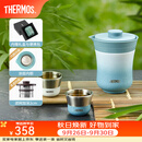 膳魔师（THERMOS）茶旅套装户外露营旅行茶具保温茶壶茶杯生日礼物TCMU-200LC 【升级涂层内胆-热卖推荐】豆青
