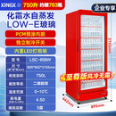 星星（XINGX）展示柜·立式单门冷藏直冷玻璃门保鲜柜 超市啤酒饮料柜红色风冷无霜款750升 企采购/858W