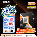 AMD锐龙 7 9800X3D 游戏处理器 8核16线程104MB游戏缓存盒装CPU 畅玩打瓦/三角洲/CSGO 千帧电竞
