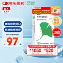 【原研进口】金纳多 银杏叶提取物片 40mg*60片/盒 10盒装