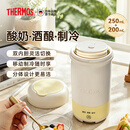 膳魔师酸奶机家用小型全自动酸奶发酵机一人轻巧便携迷你制冷单人保冷自制酸奶杯分杯冷藏酒酿机250ml 250ml+200ml双内胆