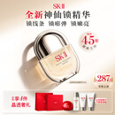 SK-II神仙锁精华液50ml抗皱紧致抗衰老护肤化妆品礼盒套装sk2生日礼物