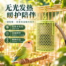 派乐特鹦鹉保温灯芦丁鸡鸟用无光陶瓷防烫防咬取暖仓鼠蜜袋鼯鸟笼加热灯