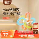 世喜曼哈顿球婴儿3-6-12个月可啃咬食品级牙胶玩具手抓球口欲期抓握