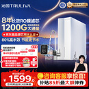 沁园家庭用净水器双子芯2.0 1000G 8年RO过滤器 1200G初始流速体验厨房台下式直饮水一体机UR-S61076