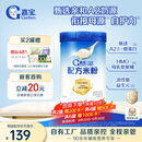 嘉宝（GERBER）婴幼儿HMO+A2配方米粉高铁活性益生元宝宝辅食6月250g 采销真验厂
