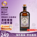 猴王47 Monkey47 洋酒黑森林干金酒 风味配制酒 原瓶进口酒 裸瓶-猴王47金酒 500mL