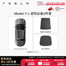 特斯拉（Tesla）官方 Model 3/Y/Y L 车顶遮阳帘 汽车遮阳挡 防晒隔热 专用套餐 Model Y L 遮阳必备2件套 Model Y L