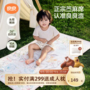 良良（liangliang）婴儿凉席苎麻a类母婴级可机洗新生儿宝宝幼儿园凉席专用午睡床垫 【持久凉】天丝苎麻-音乐会 140*70cm
