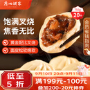 广州酒家叉烧包750g20个早茶糕点点心包子小笼包预制菜中秋送礼儿童早餐