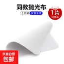 平板抛光布手机屏幕清洁布适用苹果电脑macbook擦屏擦拭ipad平板手表相机镜头无尘布专业apple apple同款【1片装】抛光布 16*16cm