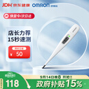 欧姆龙（OMRON）电子体温计K30 体温计婴幼儿精准 15s快速测量腋下温度计教师节