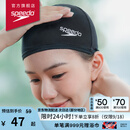 速比涛（Speedo）成人泳帽舒适透气防水速干高弹游泳训练潜水成人游泳布帽男女通用