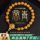 木醉【帝青】凤眼菩提手串男士尼泊尔26年原籽文玩精工手把件生日礼物 26年【帝青】凤眼11.5+mm