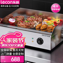 乐创（lecon）扒炉商用手抓饼铁板鱿鱼煎牛排铁板烧加厚电扒炉电热标准款铁板 LC-DK-EG818B【一价无忧】