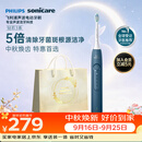 飞利浦（PHILIPS）【中秋礼品】声波电动牙刷 钻石3系 5倍洁齿5种模式 洁净亮白2刷头 送男士/女友 HX5181/02蓝