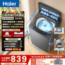 海尔（Haier）波轮洗衣机全自动 10KG 直驱变频 漩瀑洗 除菌螨 博卡灰 一级能效 家用大容量 XQB100-BZ2GD0