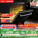 西门子（SIEMENS）【双一级认证超省水省电】150升以上容积晶蕾烘存黑魔镜洗碗机嵌入式 SJ65ZX00MC(送黑玻璃门板）