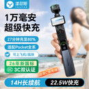 漾菲斯【26年新款|3C认证可登机】适用大疆Pocket4/4pro/Pocket3续航手柄充电宝远征3移动电源充电池配件