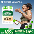 鱼跃（yuwell）安耐糖动态血糖仪Anytime5Pro免扎手指家用医用16天持续监测2盒装