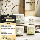 宋蕴丨四季圆满·手绘玲珑锔钉茶具套装提梁壶套组教师节礼物伴手礼