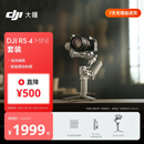 大疆 DJI RS 4 Mini 轻量自媒体稳定器 智能跟拍三轴防抖手机手持云台 如影稳定器 