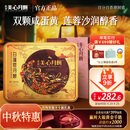 美心（Meixin）双黄白莲蓉月饼礼盒740g 蛋黄莲蓉 香港进口中秋送礼礼品团购