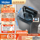 海尔（Haier）全自动波轮洗衣机8KG小型 家用宿舍出租 6键自编程  一级能效 家电补贴 京东自营XQB80-Z10D0