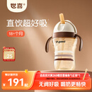 世喜儿童直饮吸管杯宝宝喝奶喝水吸管嘴直饮奶瓶PPSU水杯1-3-6岁300ml