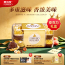 费列罗巧克力礼盒16粒200g 榛果威化 糖果 零食 喜糖 教师节礼物