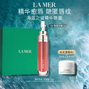 海蓝之谜（LA MER）丰盈唇部精华01保湿润唇膏护肤品套装化妆品礼盒教师节生日礼物女