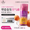 施华蔻（Schwarzkopf）got2b迷浪盈卷弹力素乳液100ml 卷发保湿护卷防毛躁蓬松 新老包装