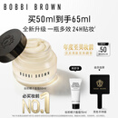 芭比波朗【全新升级】妆前柔润底霜橘子面霜保湿隔离妆前乳50ml生日礼物