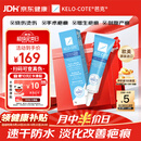 芭克官方kelocote美国疤克巴克祛疤膏6g医用硅酮凝胶淡化去疤痕中秋节