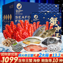 星河湾【现货】星河湾海鲜礼盒大礼包10种13.2斤含帝王蟹/波龙中秋节礼盒生鲜水产套餐