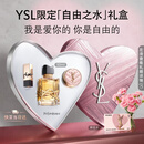 YSL圣罗兰自由之水气场花香50ml热烈橙花调持久留香香水礼盒生日礼物女