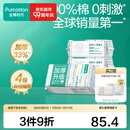 全棉时代100%棉洗脸巾一次性毛巾棉柔巾纯棉洁面擦脸抽纸干湿两用居家出行 【60gsm加厚款】干湿两用 100抽*4包
