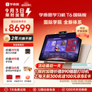 学而思学习机T6国际版【享两年只换不修】全新培优 1V1口语家教 学习平板 护眼大屏13.9英寸8+256GB
