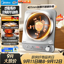 美的（Midea）凹面电磁炉2026新款京东自营新款凹面家用火锅炉3500W大功率多功能电池炉凹型正品电磁灶 MC-E35D2