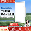 欧普照明铝扣板灯集成吊顶面板灯led厨卫灯天花板格栅平板灯嵌入式平板灯 换气照明灯【30*60 | 24瓦照明30瓦换气】 三年质保