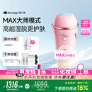 beautigo美立得奶冻MAX冰淇淋脱毛仪蓝宝石恒冰IPL家用剃毛器大能量全身私处可用送女友生日礼物