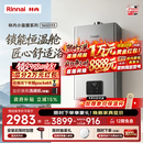 林内（Rinnai）【小蛮腰Pro plus】16升极光灰燃气热水器  超能恒温芯 恒温热水器上门安装 16GD33（JSQ31-GD33）