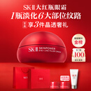 SK-II大红瓶大眼眼霜15g淡化细纹祛眼袋化妆护肤品全套礼盒sk2生日礼物
