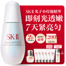 SK-II光子小灯泡美白祛斑淡斑精华液50ml化妆品sk2护肤品套装生日礼物