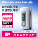 鱼跃（yuwell）血氧仪指夹式医用高精准血氧饱和度检测器指脉氧仪家用药房YX301